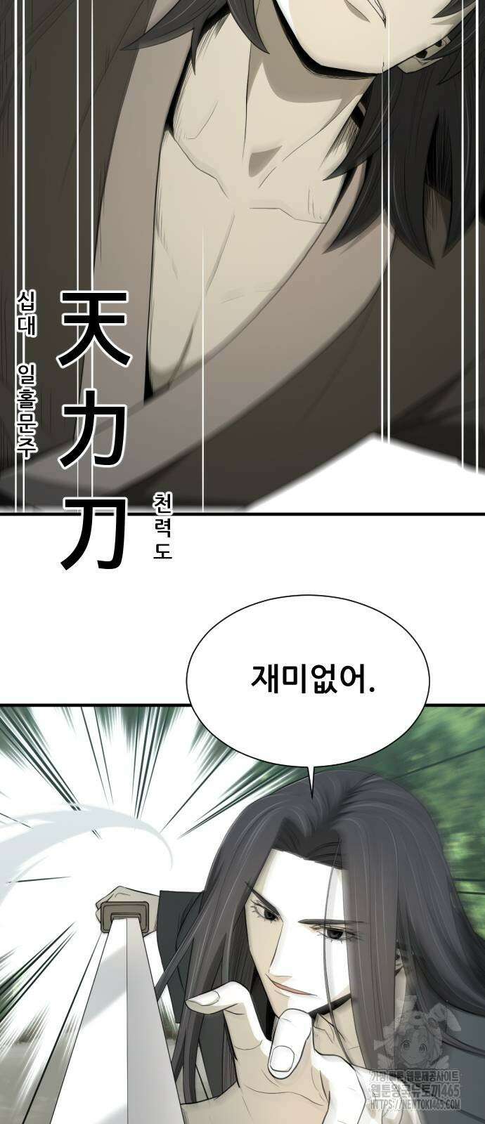 일홀도 56화 7