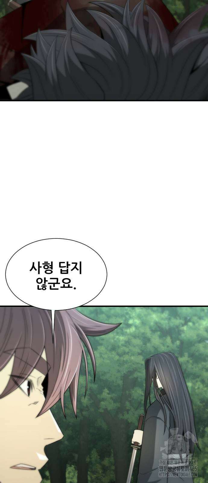 일홀도 56화 15