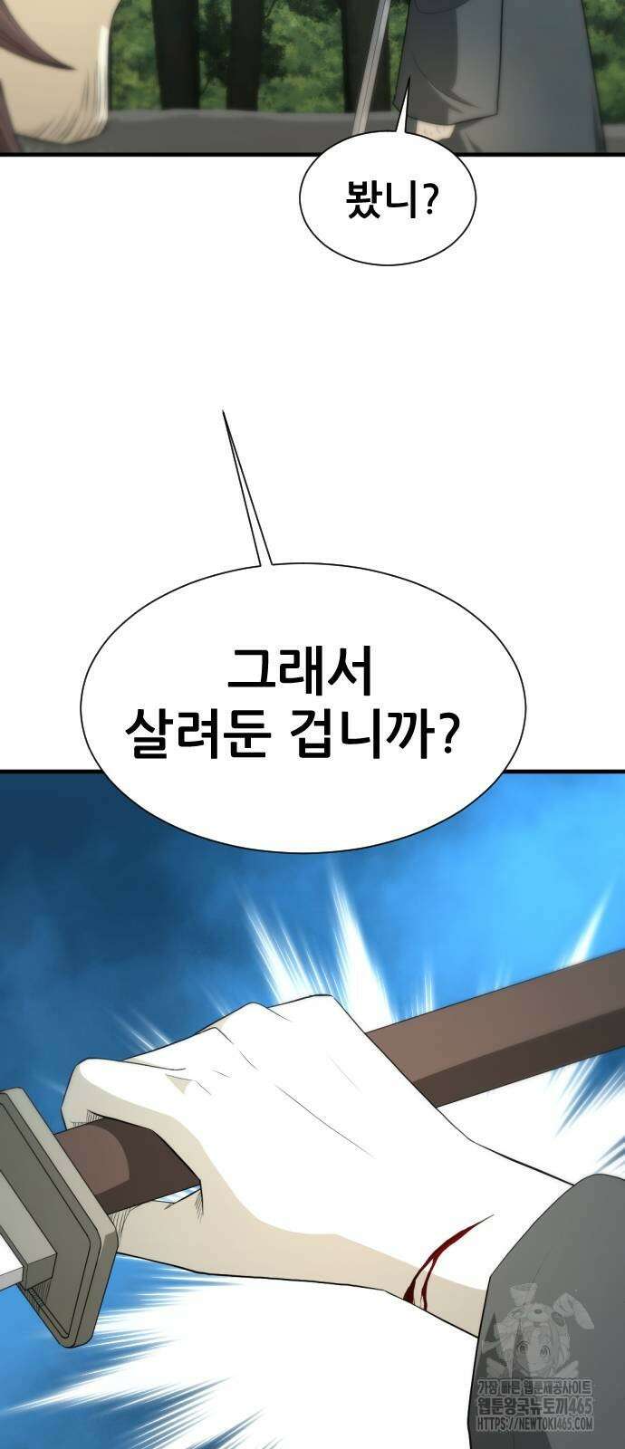 일홀도 56화 16