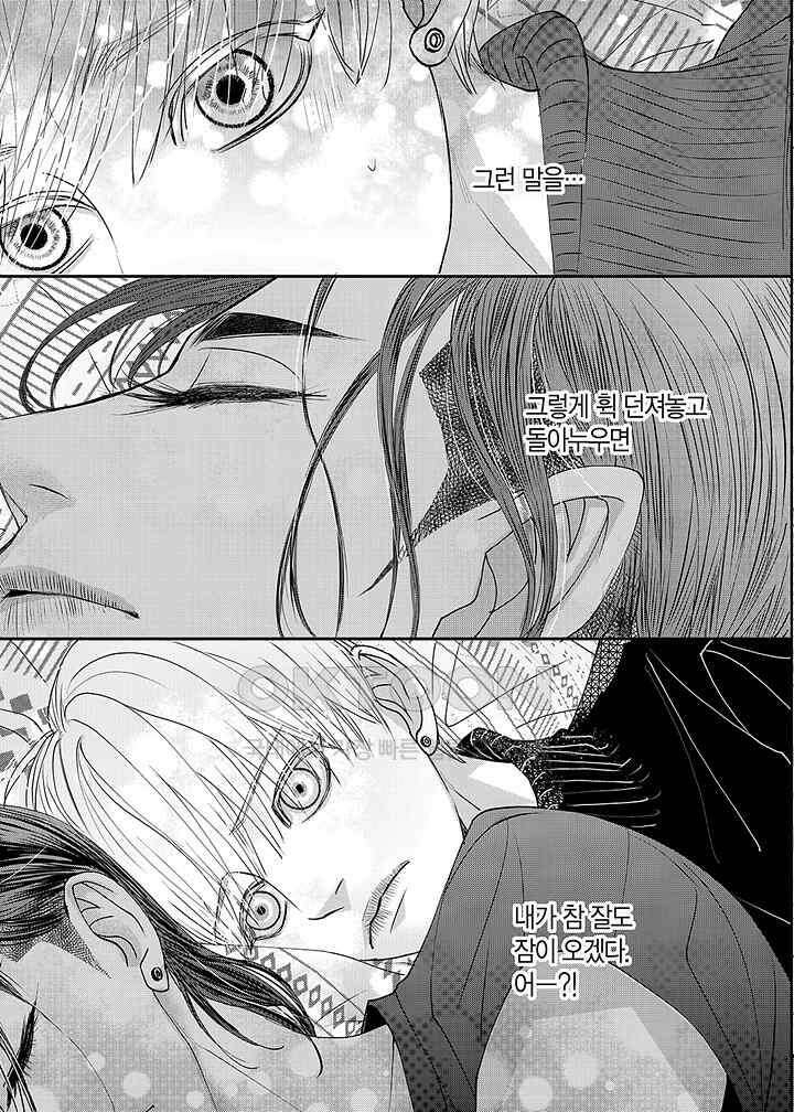 러블리 어글리(Lovely Ugly) 48화 3