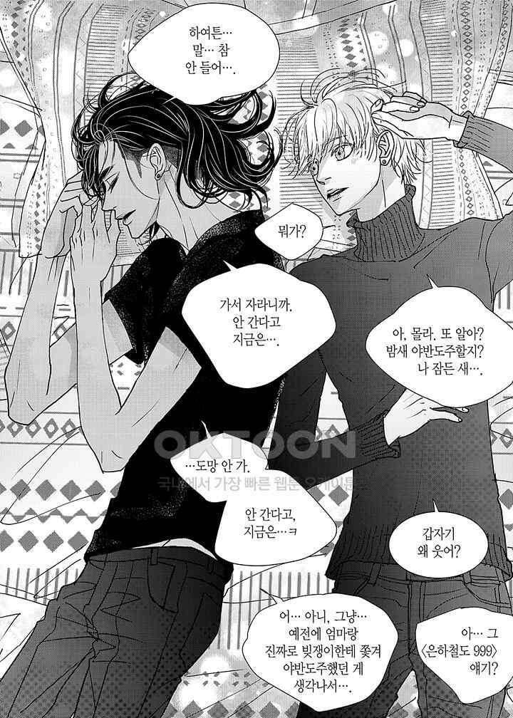 러블리 어글리(Lovely Ugly) 48화 4