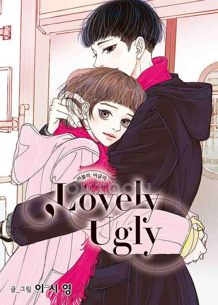 러블리 어글리(Lovely Ugly) 68화 1