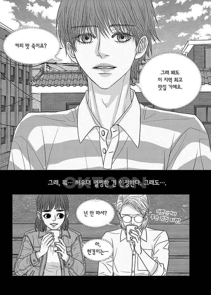 러블리 어글리(Lovely Ugly) 68화 5
