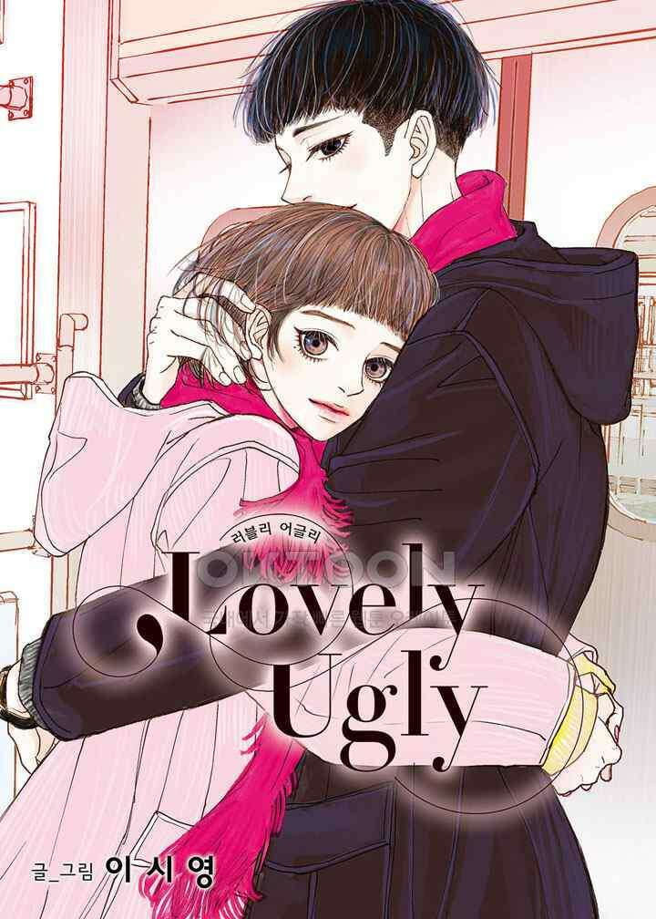 러블리 어글리(Lovely Ugly) 78화 1