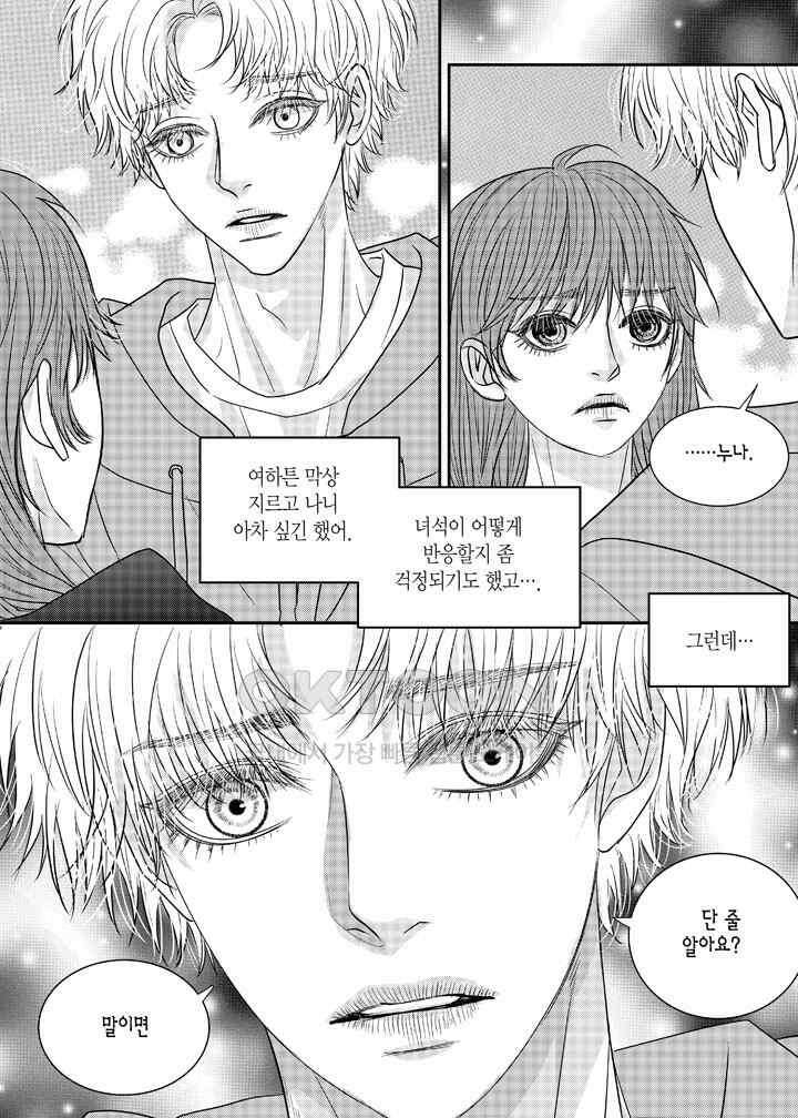 러블리 어글리(Lovely Ugly) 78화 4
