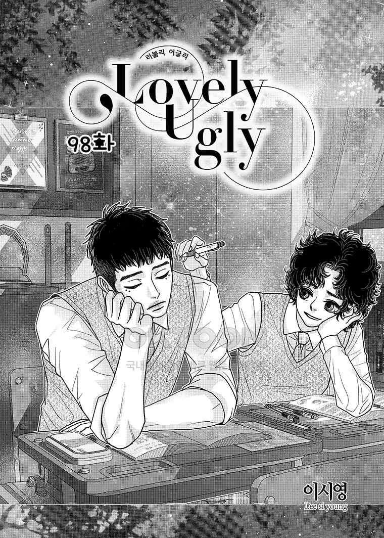 러블리 어글리(Lovely Ugly) 98화 2