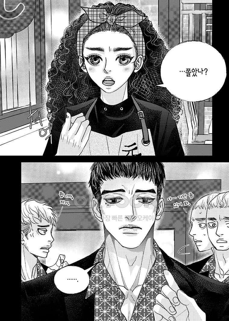 러블리 어글리(Lovely Ugly) 98화 4
