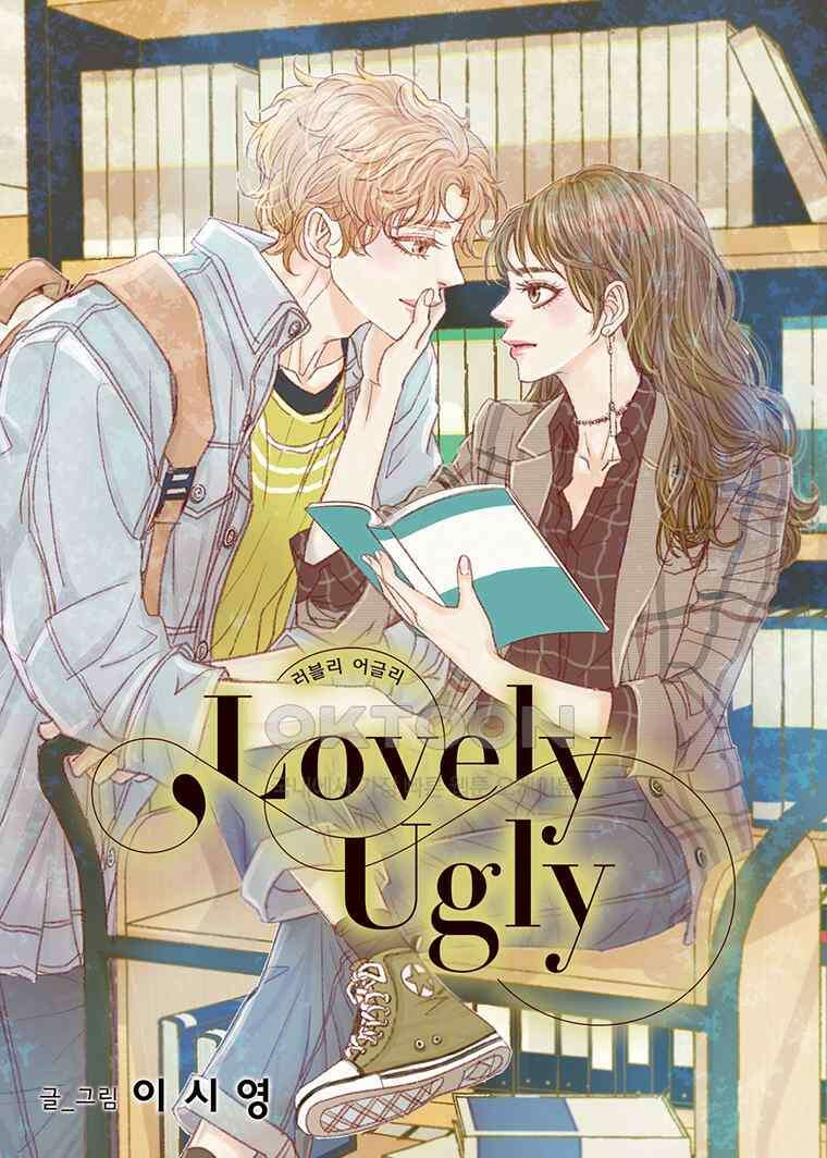 러블리 어글리(Lovely Ugly) 108화 1