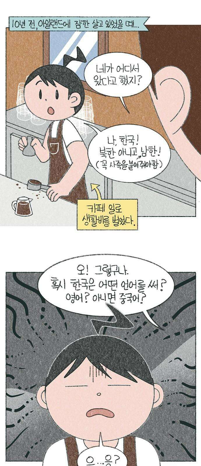마님이네 미국 시골집 이야기 128화 한국이 중국어 쓰는 나라냐뇨? 2