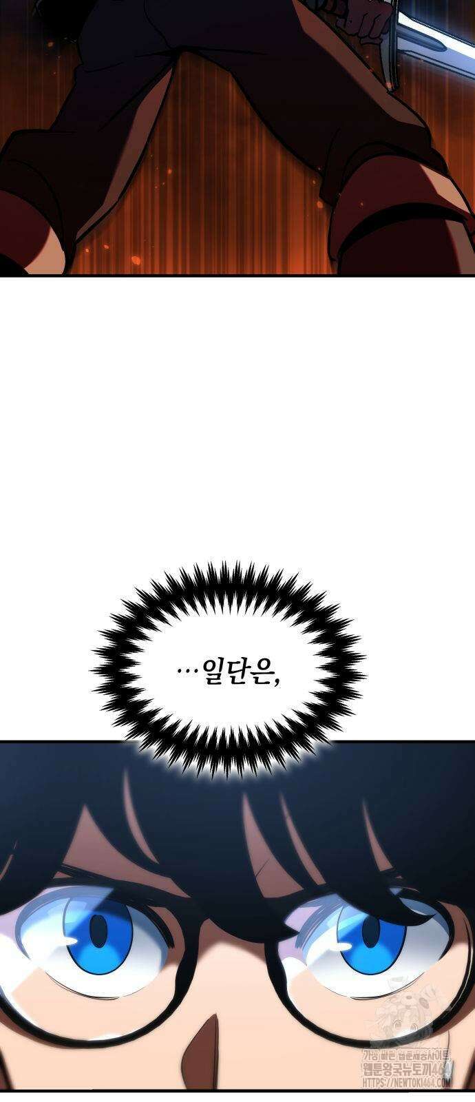 발할라 사가 5화 5