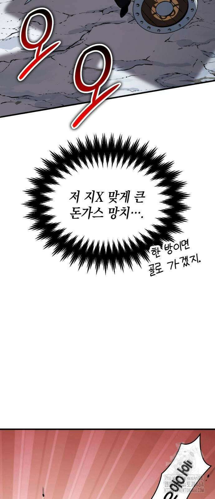 발할라 사가 5화 7