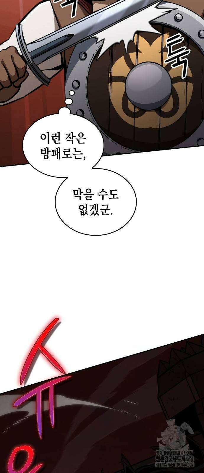 발할라 사가 5화 9