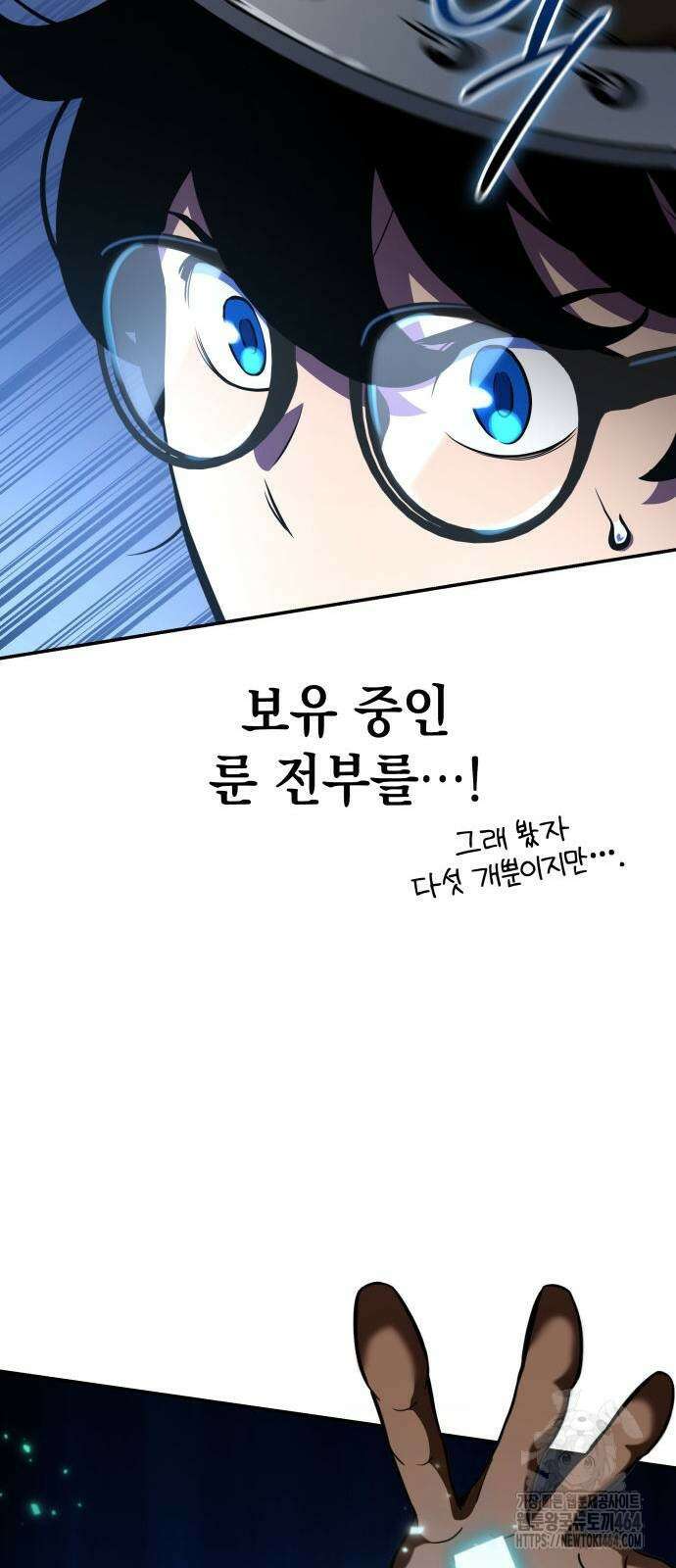 발할라 사가 5화 11