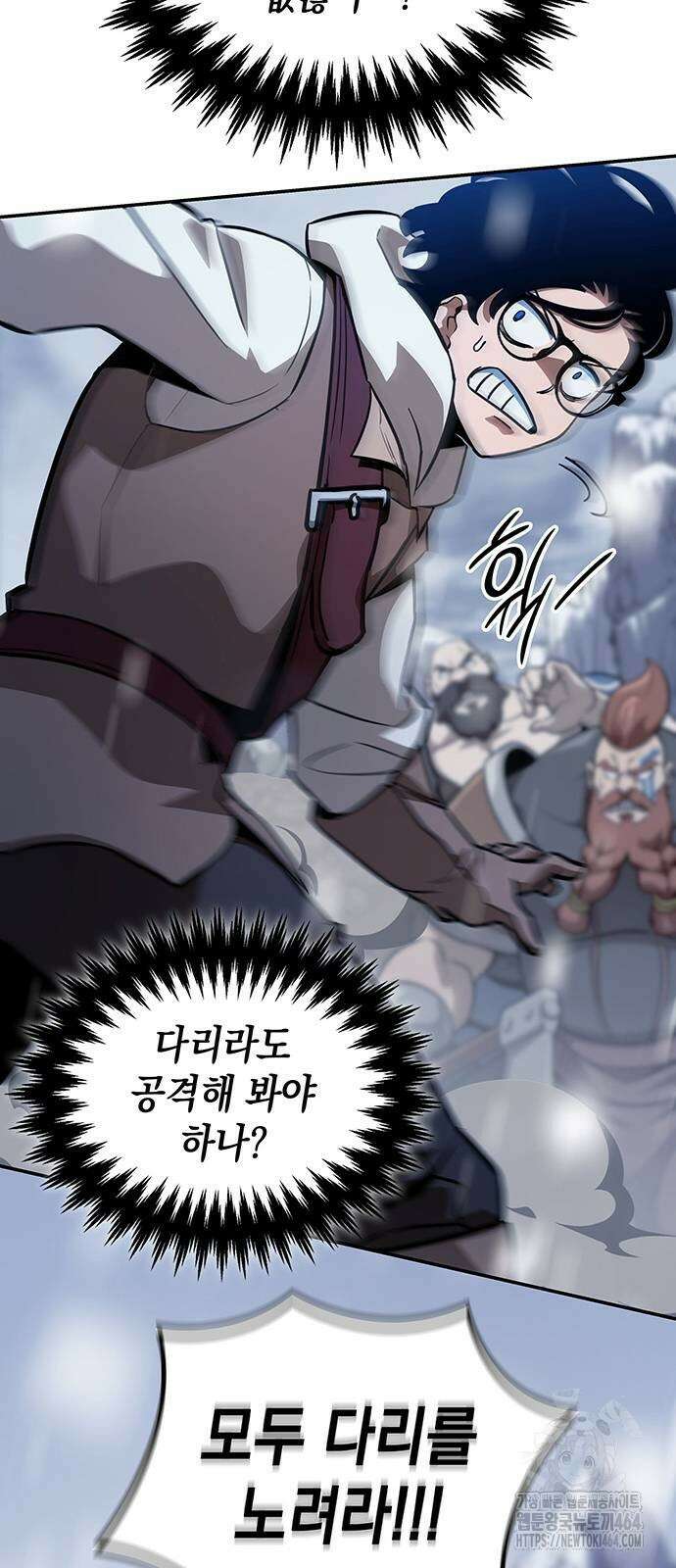 발할라 사가 5화 21