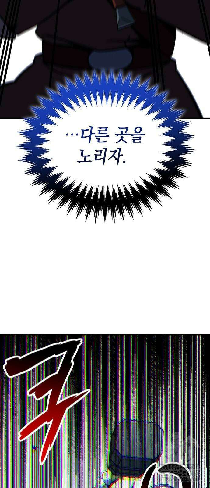 발할라 사가 5화 25