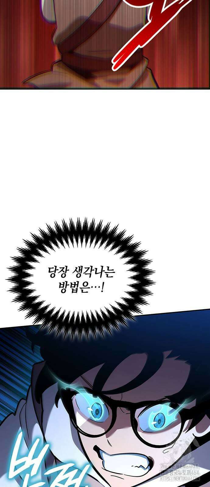 발할라 사가 5화 27