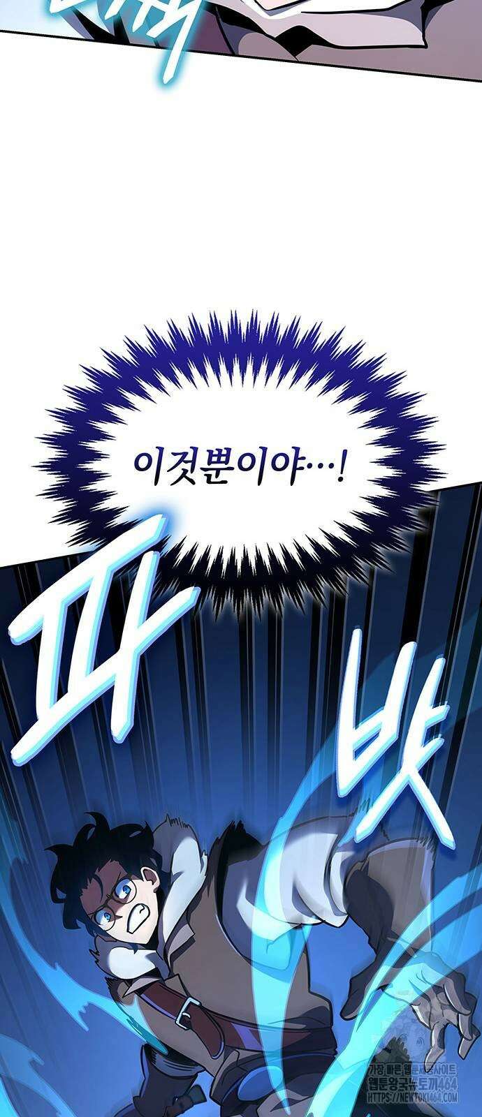 발할라 사가 5화 28