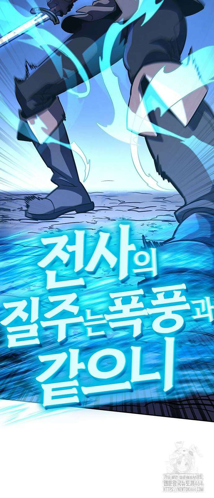 발할라 사가 5화 29