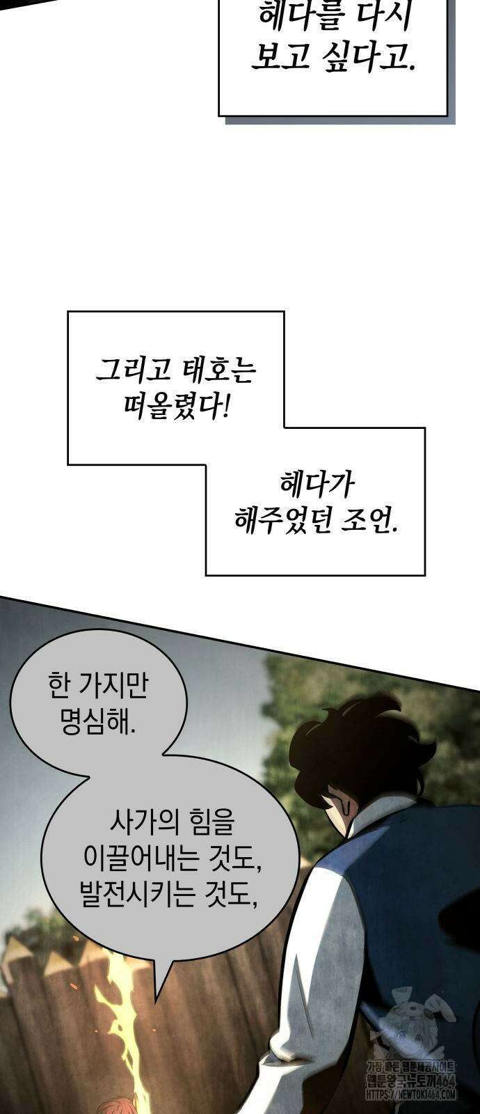 발할라 사가 5화 37