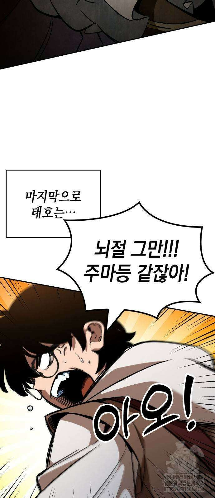 발할라 사가 5화 39