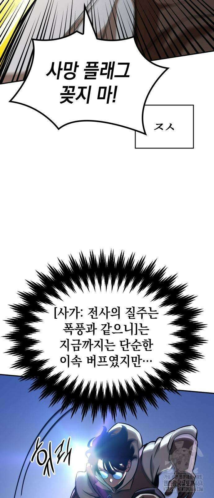 발할라 사가 5화 40