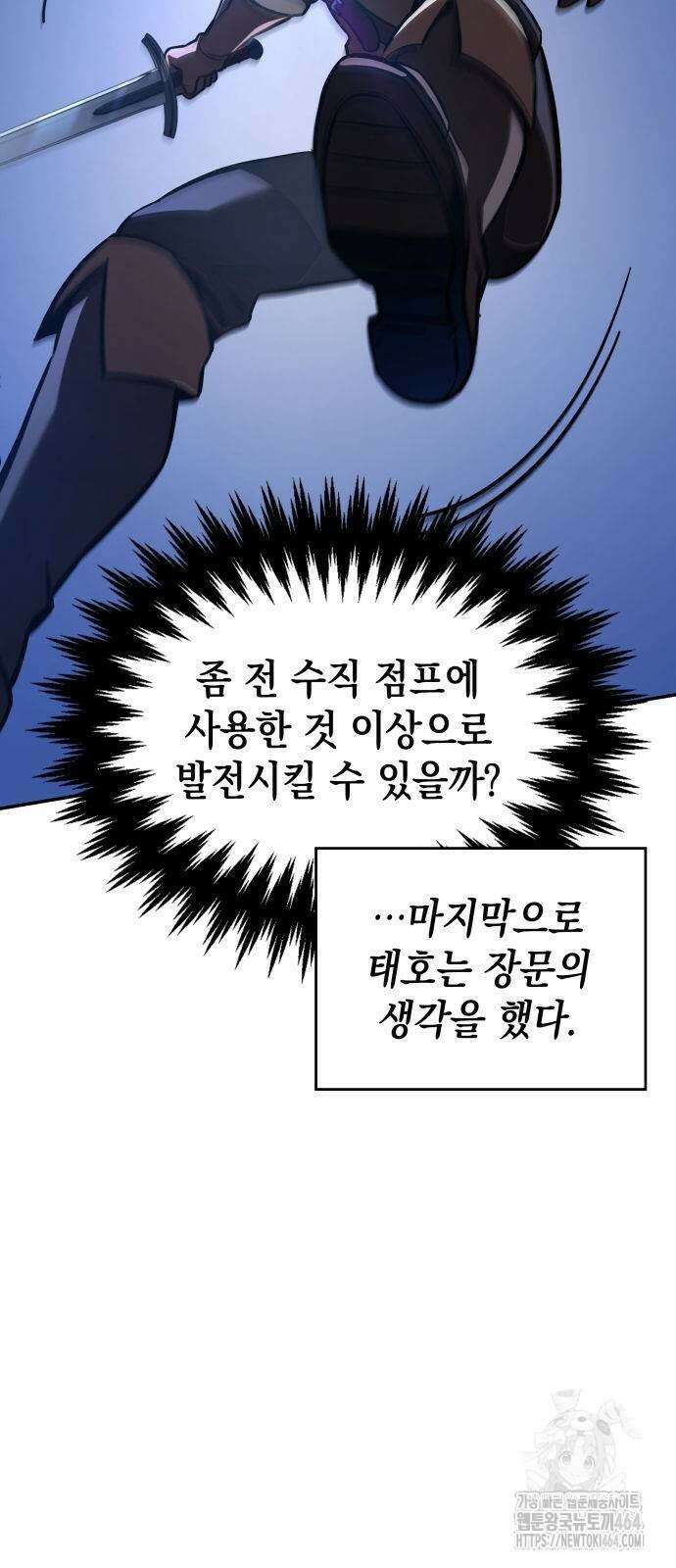 발할라 사가 5화 41