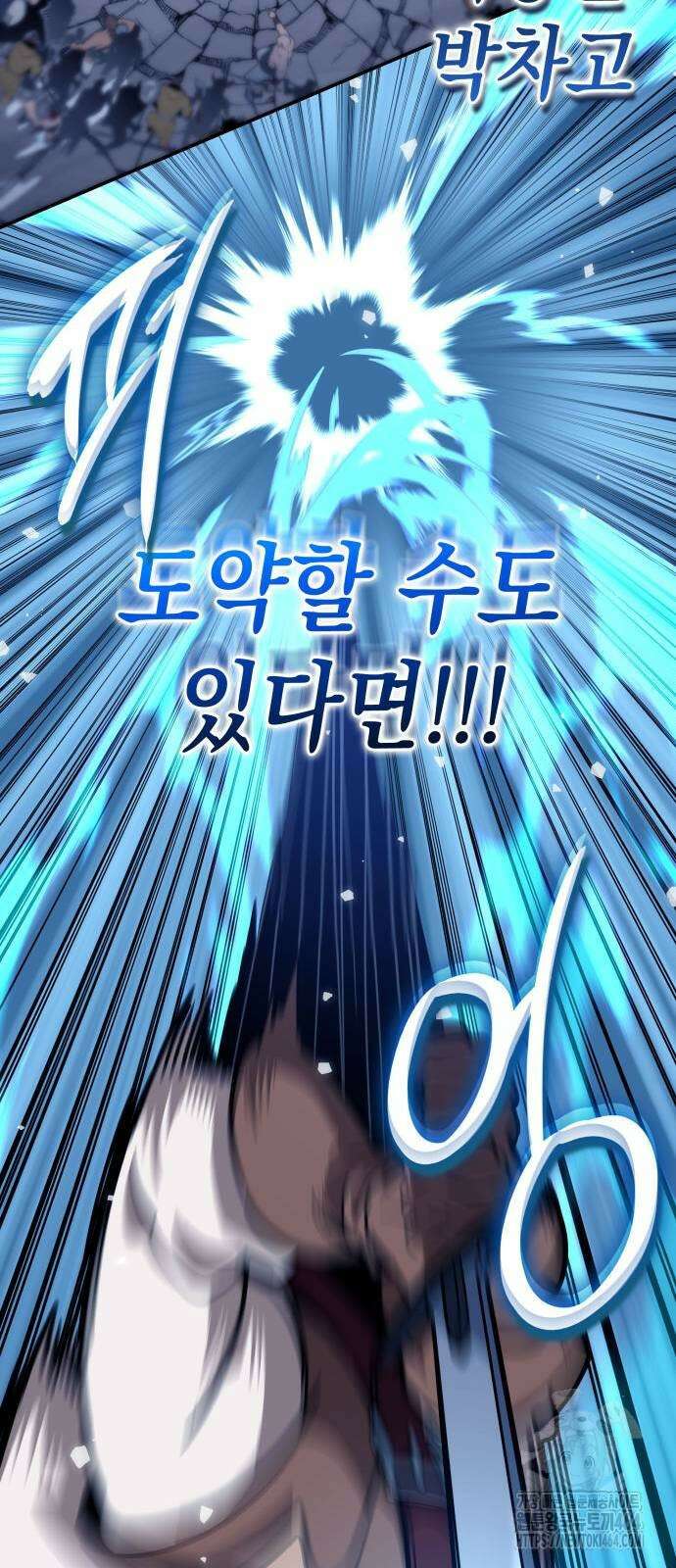 발할라 사가 5화 43