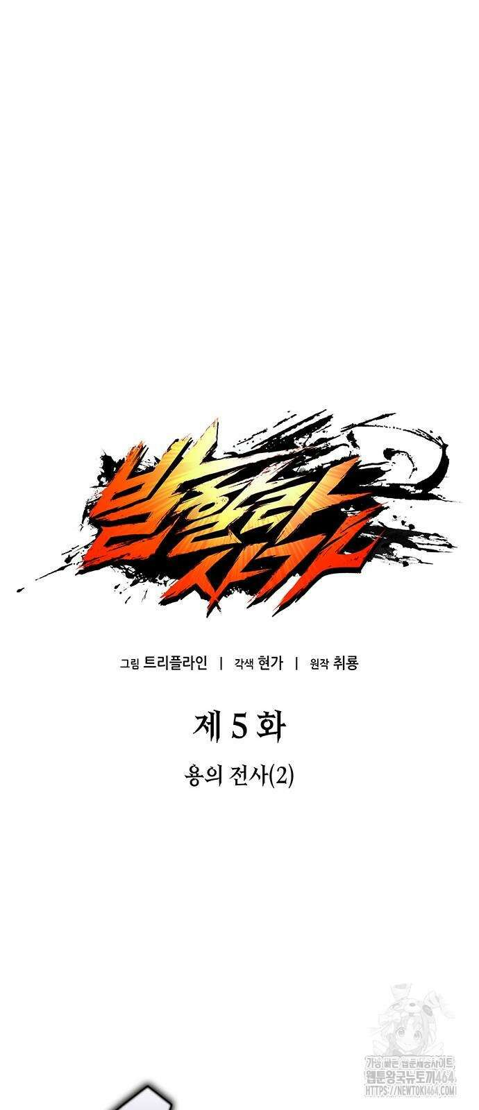 발할라 사가 5화 60