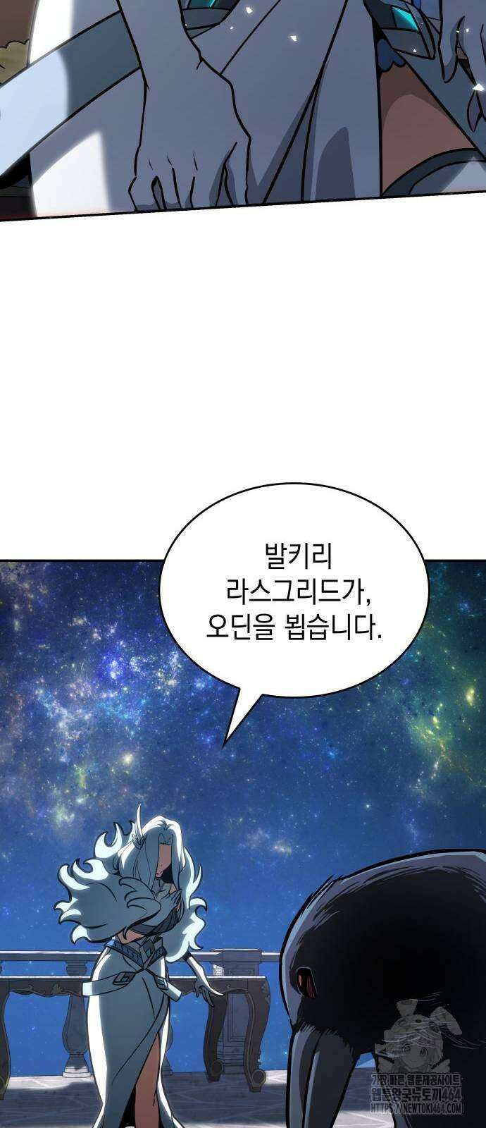 발할라 사가 5화 65