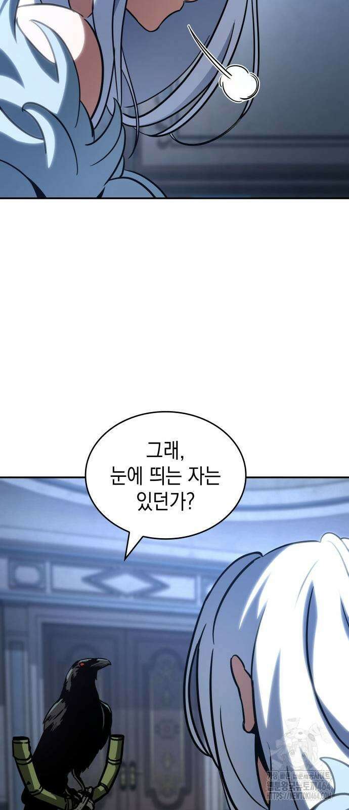발할라 사가 5화 67