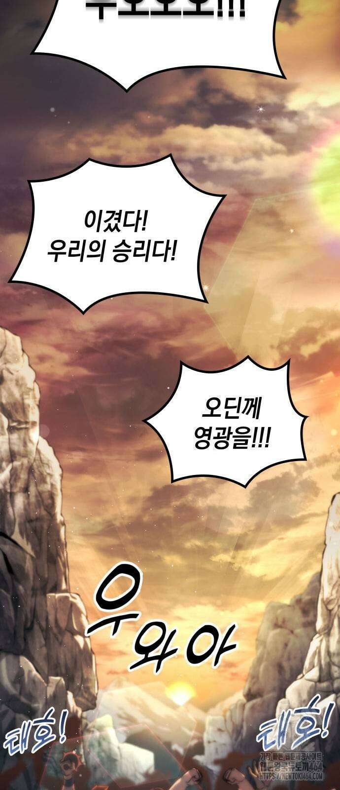 발할라 사가 5화 72