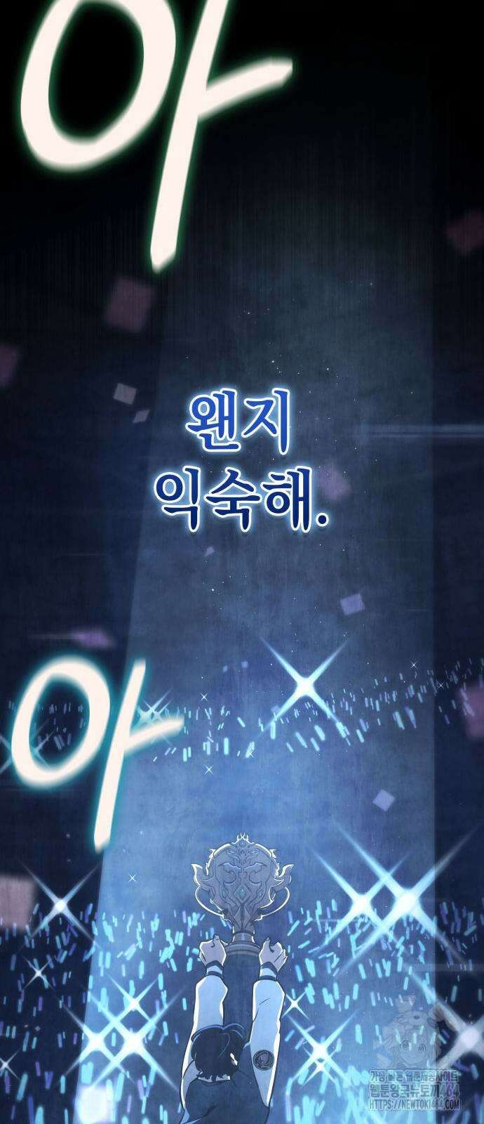 발할라 사가 5화 78