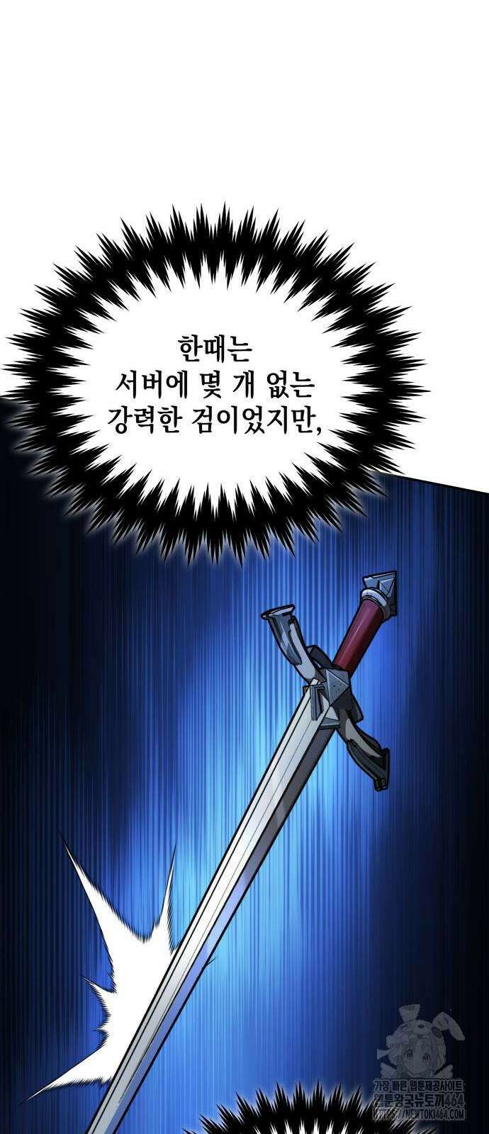 발할라 사가 5화 81