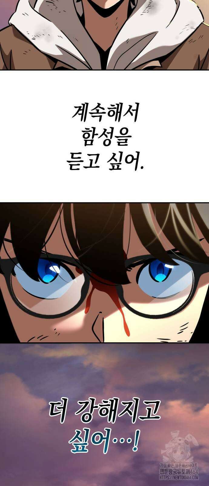 발할라 사가 5화 83