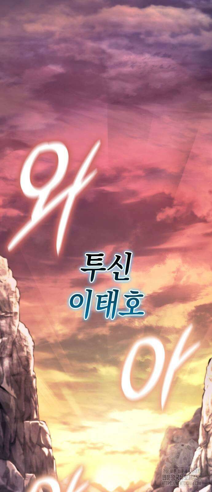 발할라 사가 5화 84