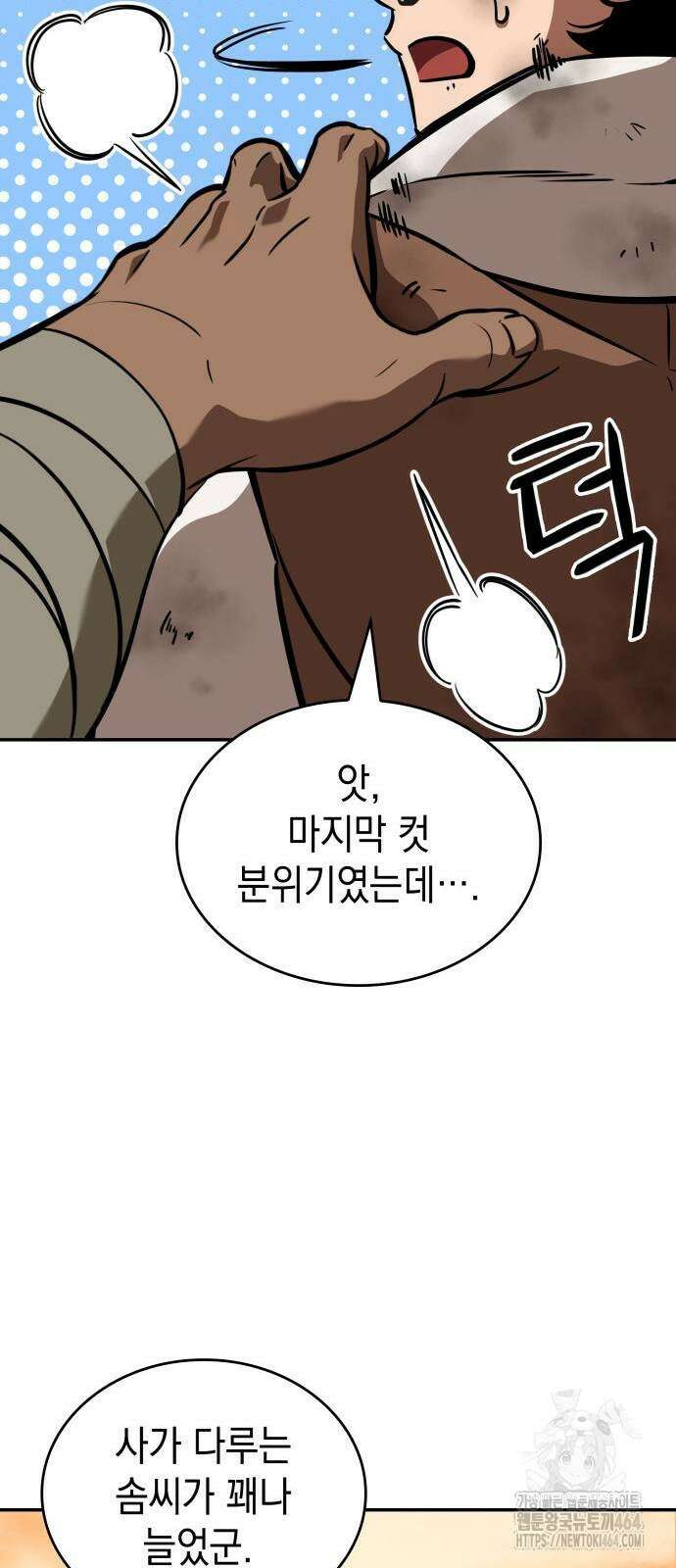 발할라 사가 5화 87