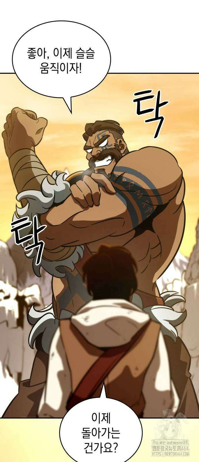 발할라 사가 5화 90