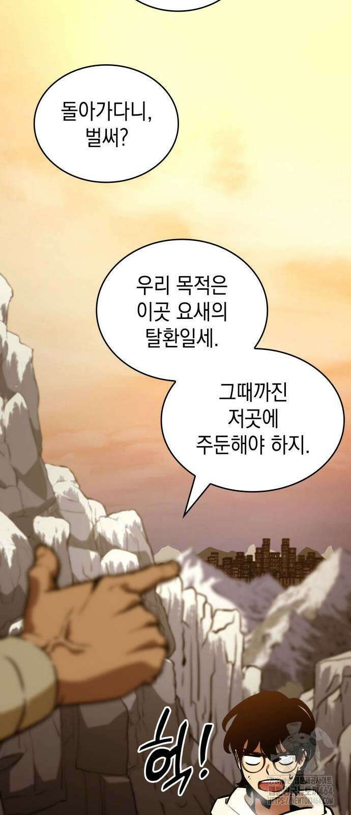 발할라 사가 5화 91