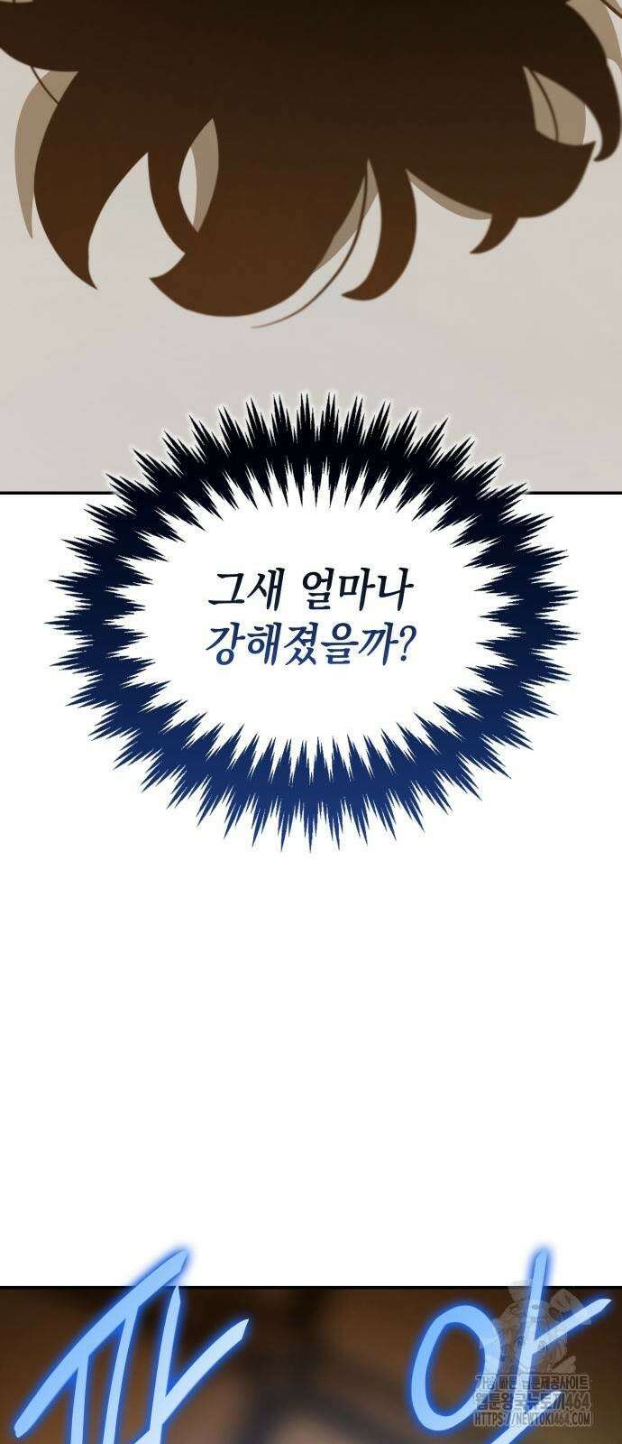 발할라 사가 5화 98