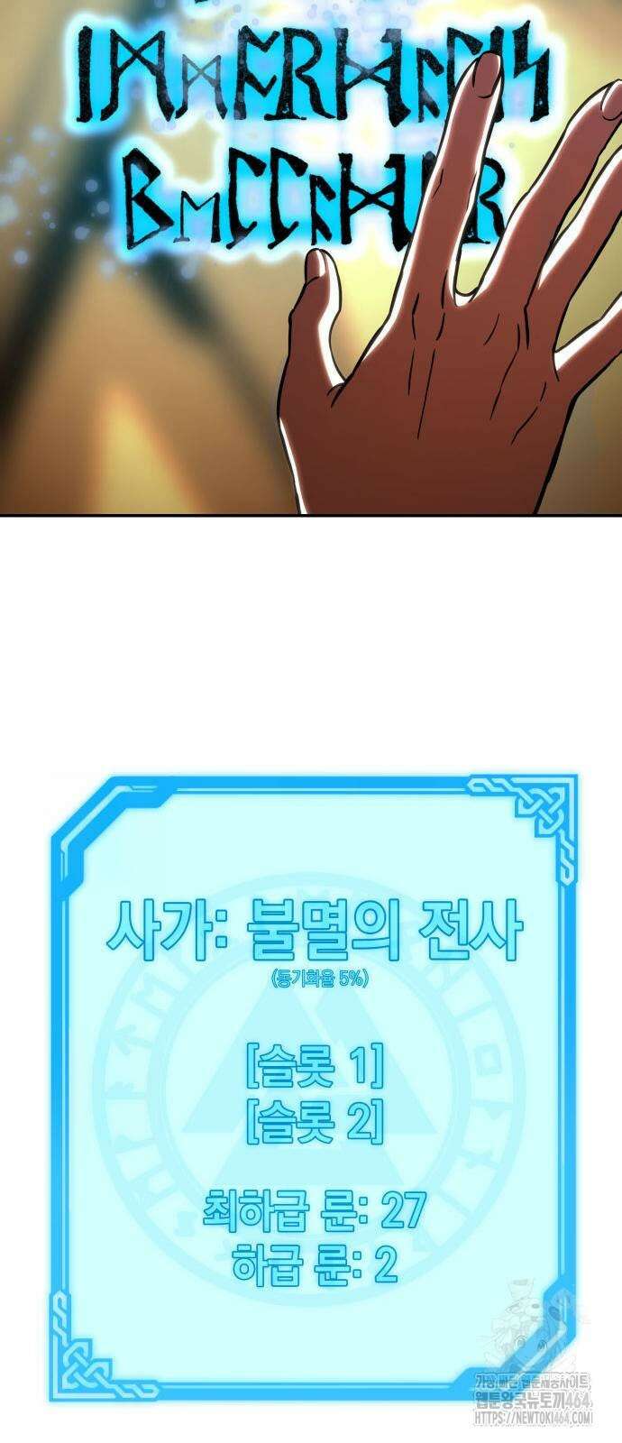 발할라 사가 5화 100