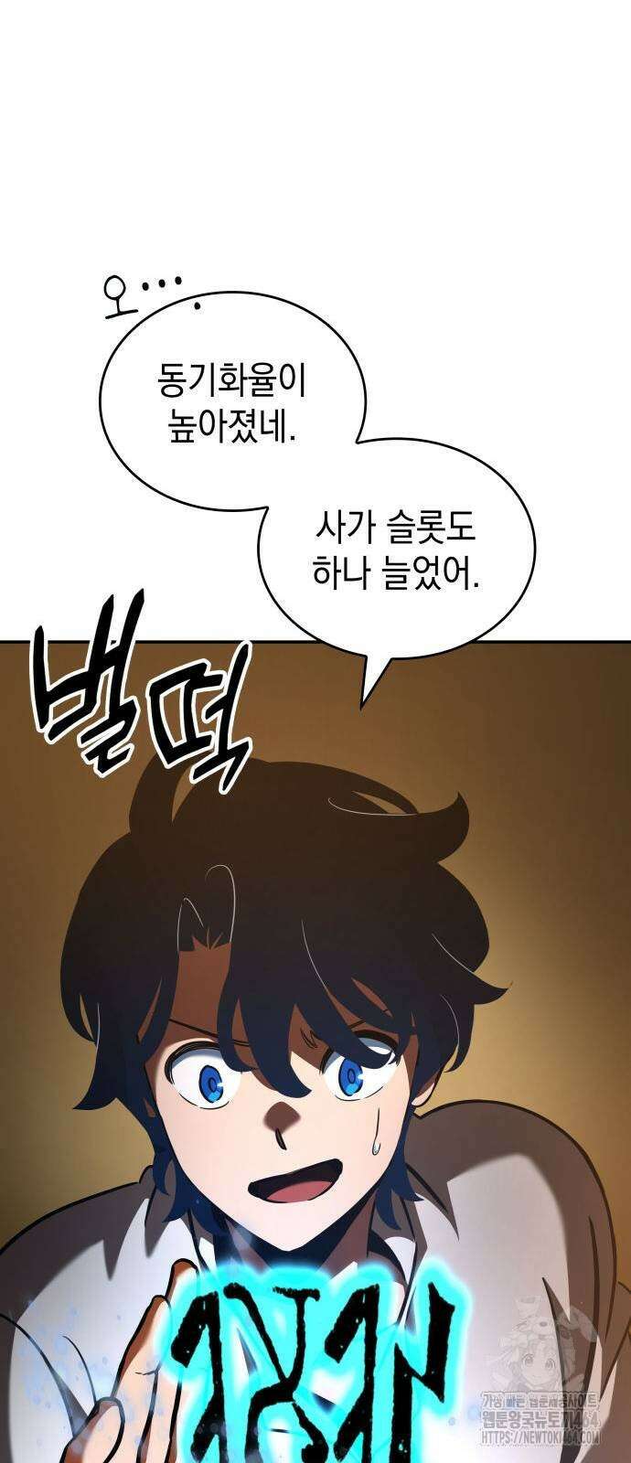 발할라 사가 5화 101