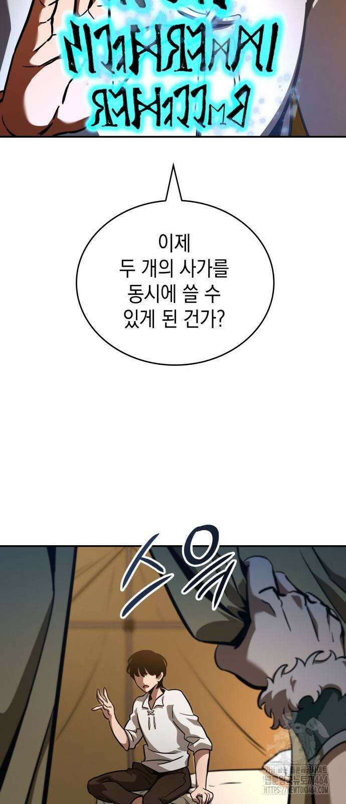 발할라 사가 5화 102