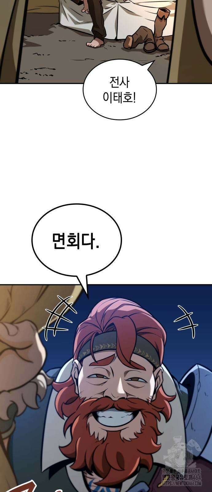 발할라 사가 5화 103