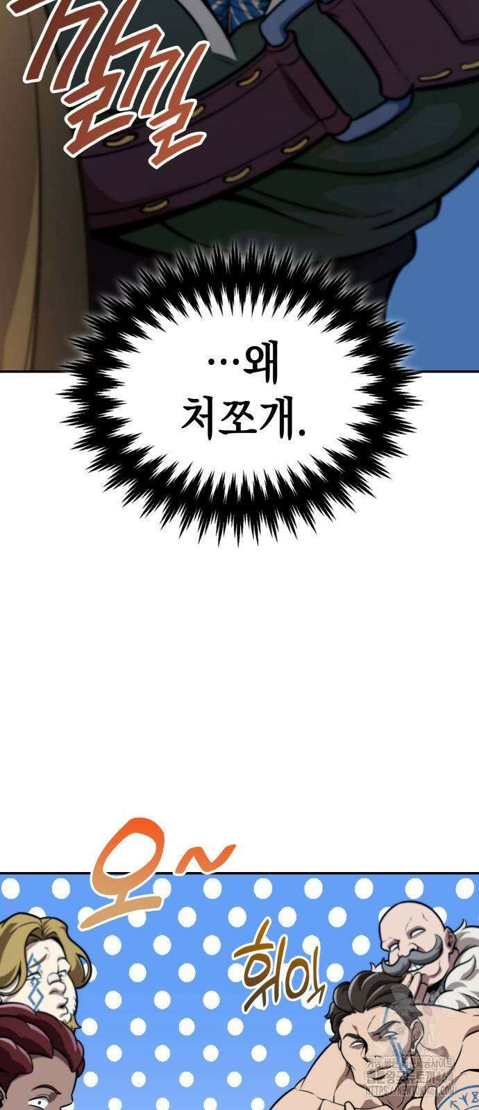 발할라 사가 5화 104
