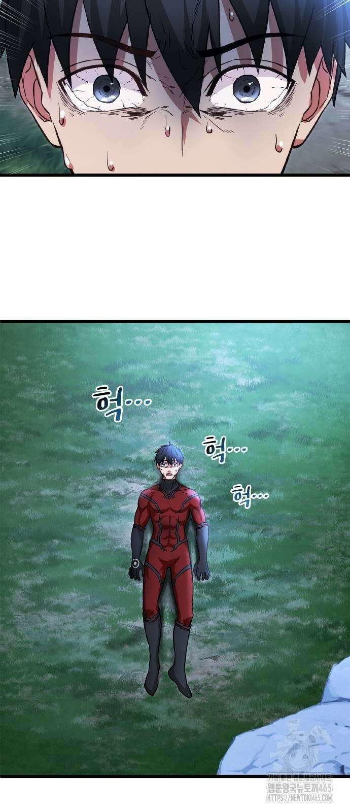 성장형 슈퍼히어로 22화 5