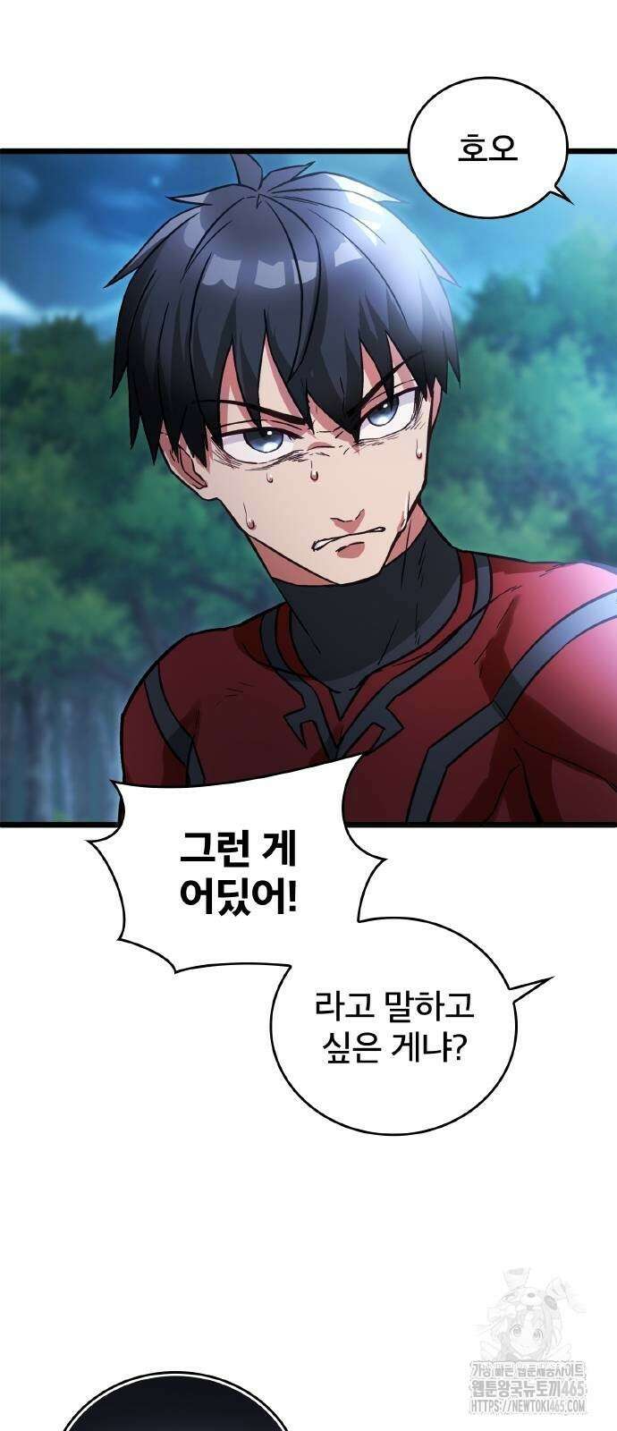 성장형 슈퍼히어로 22화 9