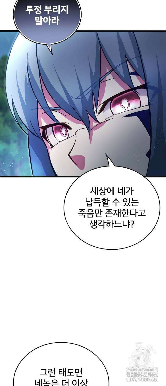 성장형 슈퍼히어로 22화 10