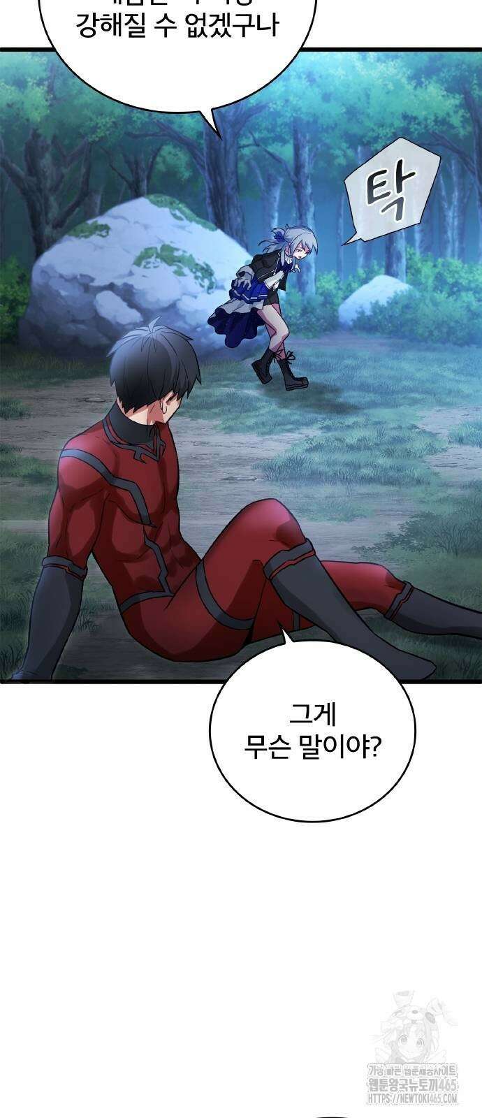 성장형 슈퍼히어로 22화 11