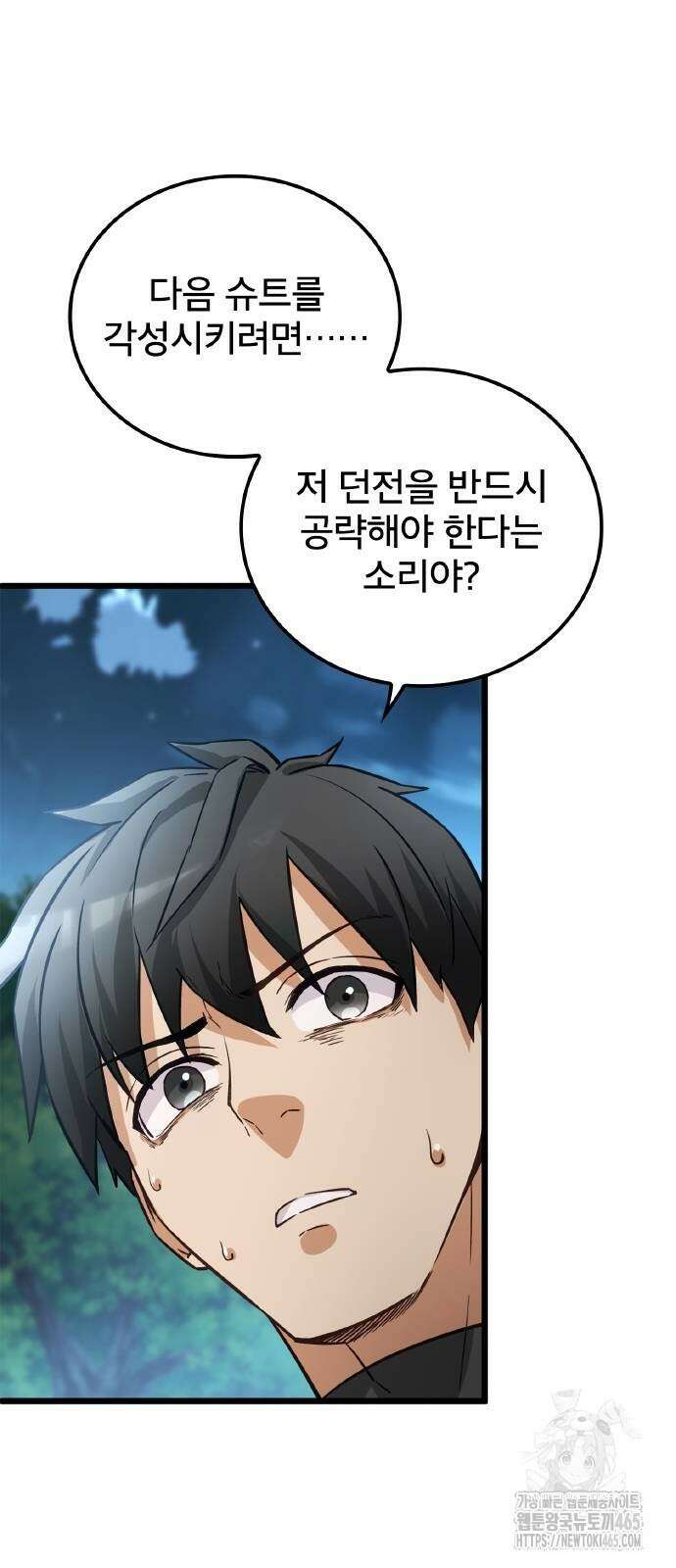 성장형 슈퍼히어로 22화 15