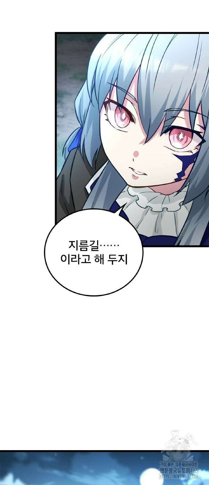 성장형 슈퍼히어로 22화 16